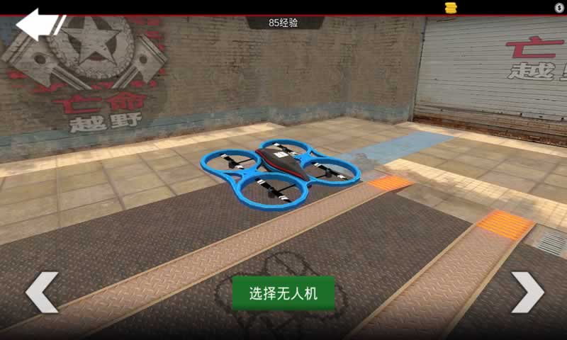 亡命越野图2