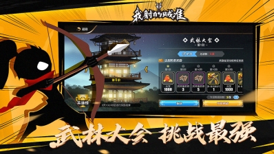 我射的贼准图4