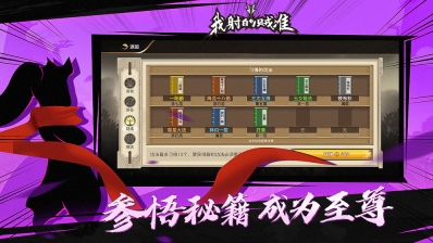 我射的贼准图3