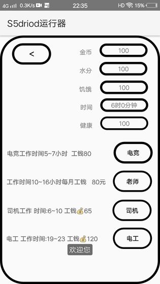 我的人生绝望测试版图3