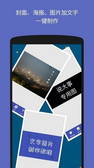 文字图片制作器图3