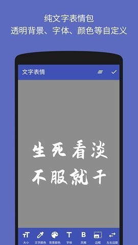 文字图片制作器图2
