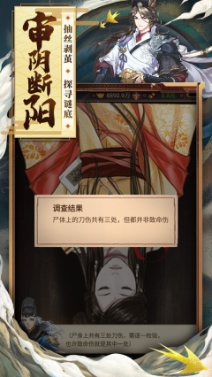 神都探奇图3