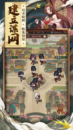 神都探奇图2
