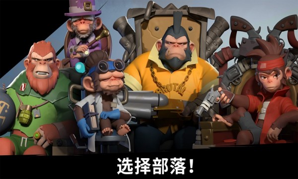 猿族时代图4
