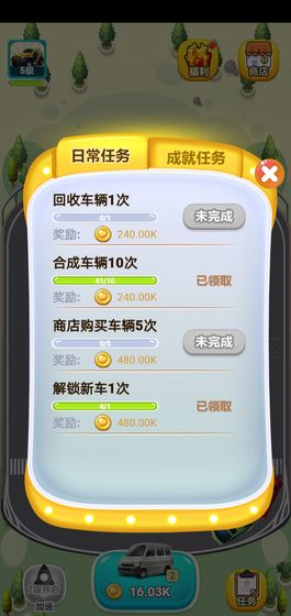 最强人生图2
