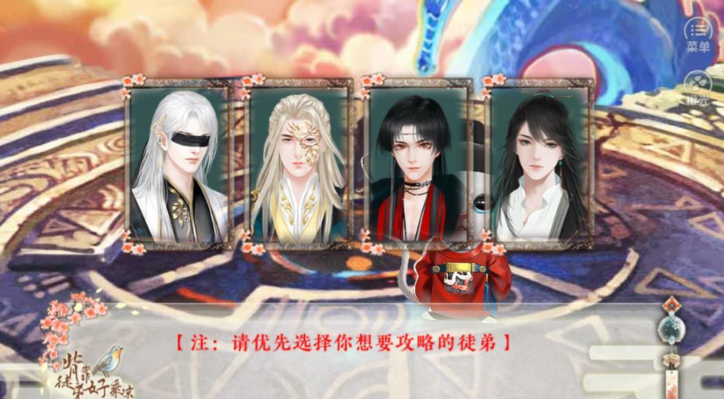 背靠徒弟好乘凉图1
