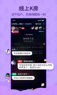 酷狗唱唱斗歌版图4