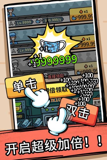 无尽的口罩截图4