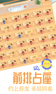 CoStudy图3
