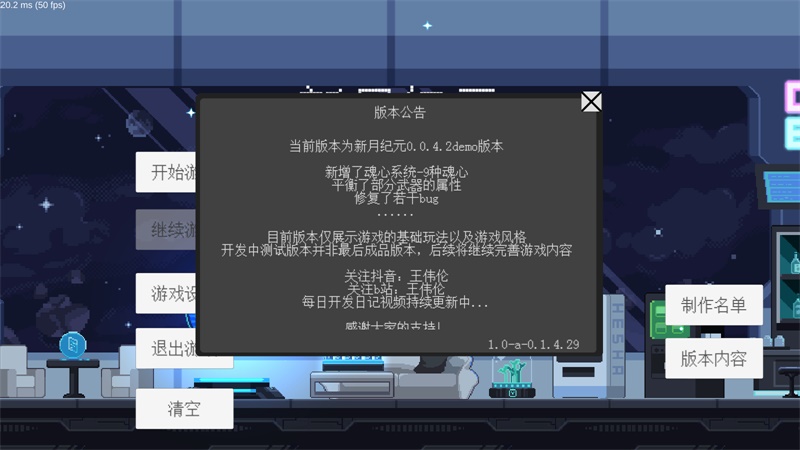 新月纪元图4