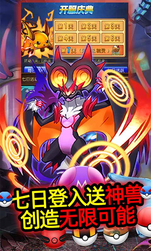 精灵奇迹GM版