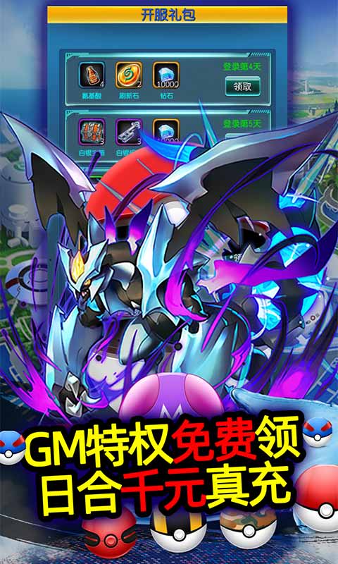 精灵奇迹GM版