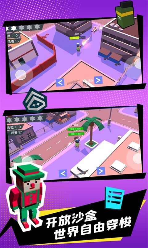 迷你城市猎人图2