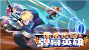 像素传奇弹幕英雄图4