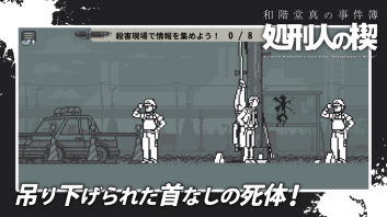 和阶堂真的事件簿图2