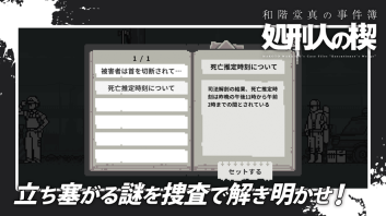 和阶堂真的事件簿图3