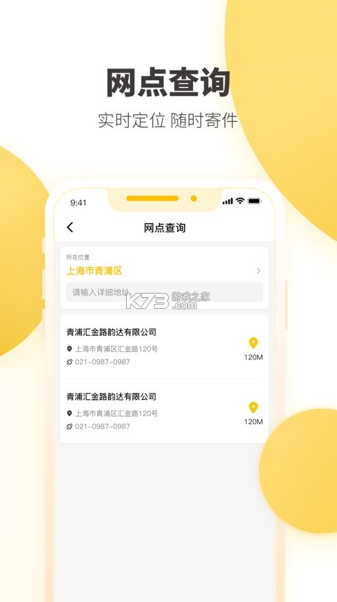 韵达快递单号查询图4
