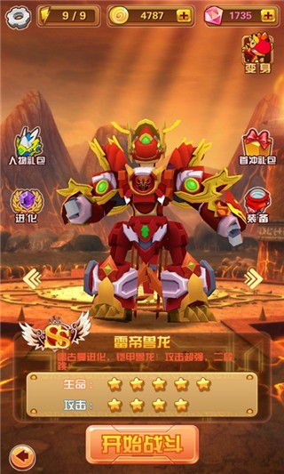 斗龙战士3D图3
