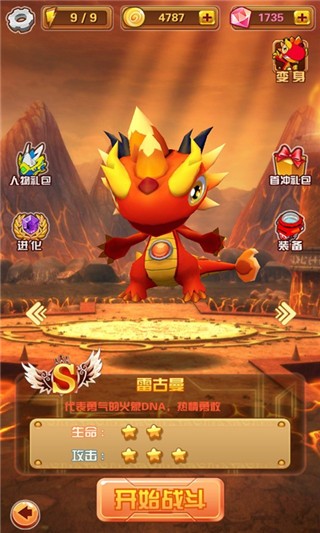 斗龙战士3D图2