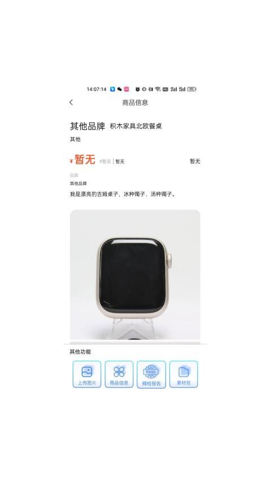 易发布v1.1.3安卓版图3