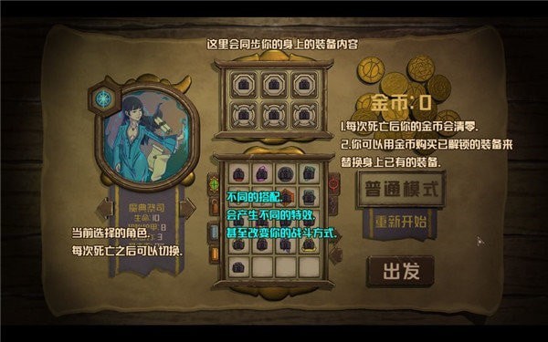 剑与远行人图4