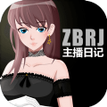 主播日记 V1.0