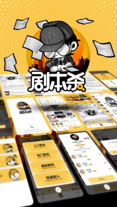剧本君图4