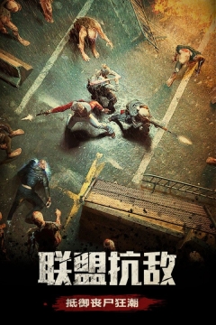 末日终章图2