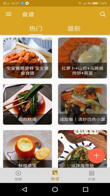 菜谱达人图2