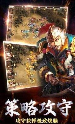 问鼎三国(1)