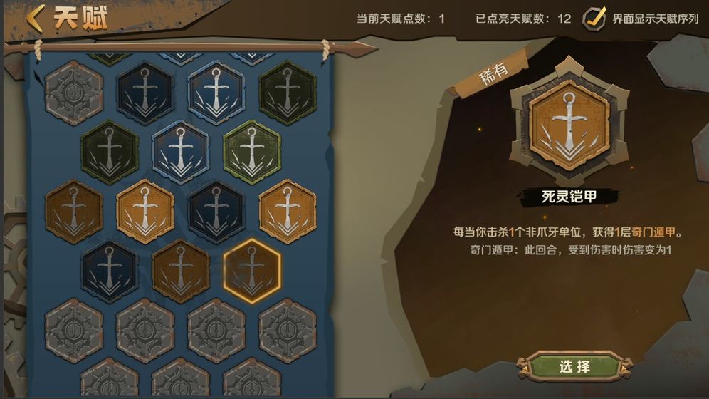 因狄斯的谎言图4