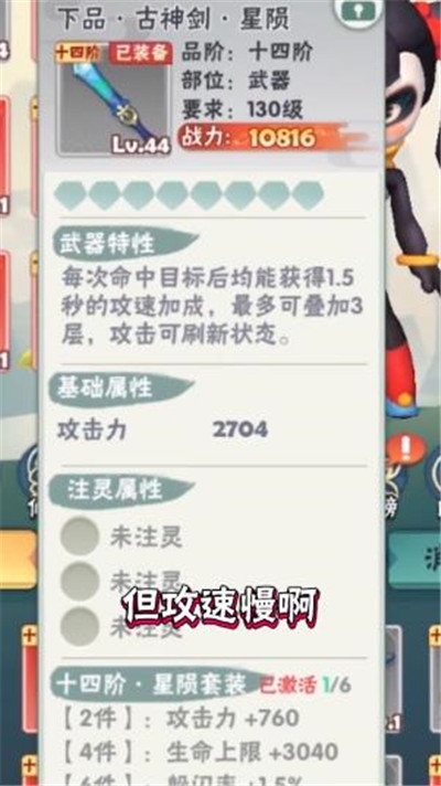 指尖射手图3