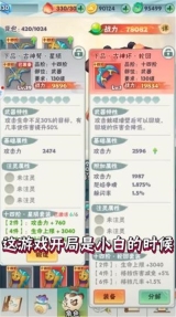 指尖射手图4