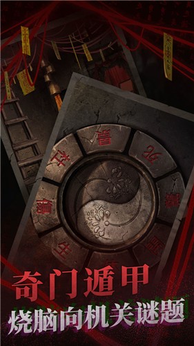 纸嫁衣2奘铃村图1