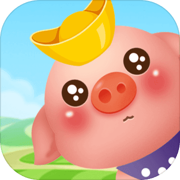 阳光养猪场赚钱版 V4.00.79