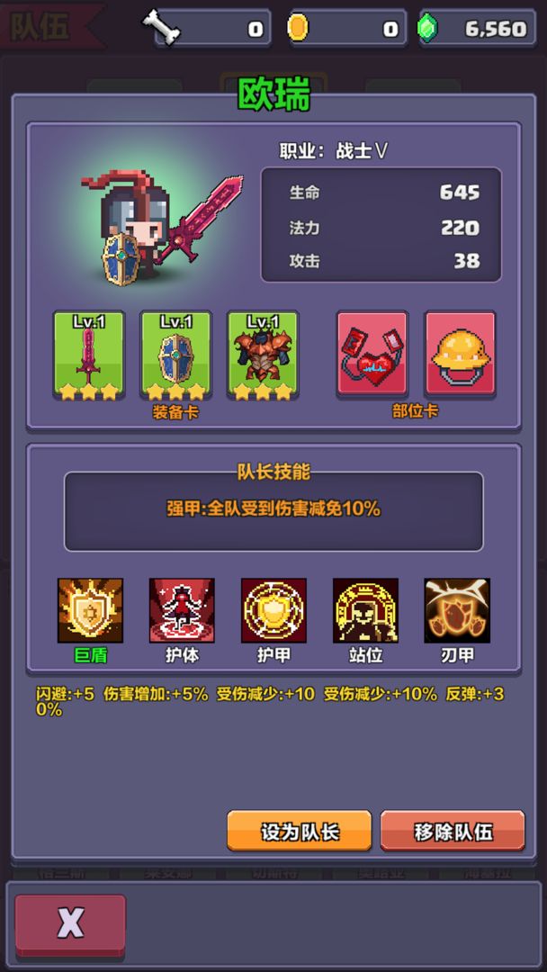 像素英雄探险图2