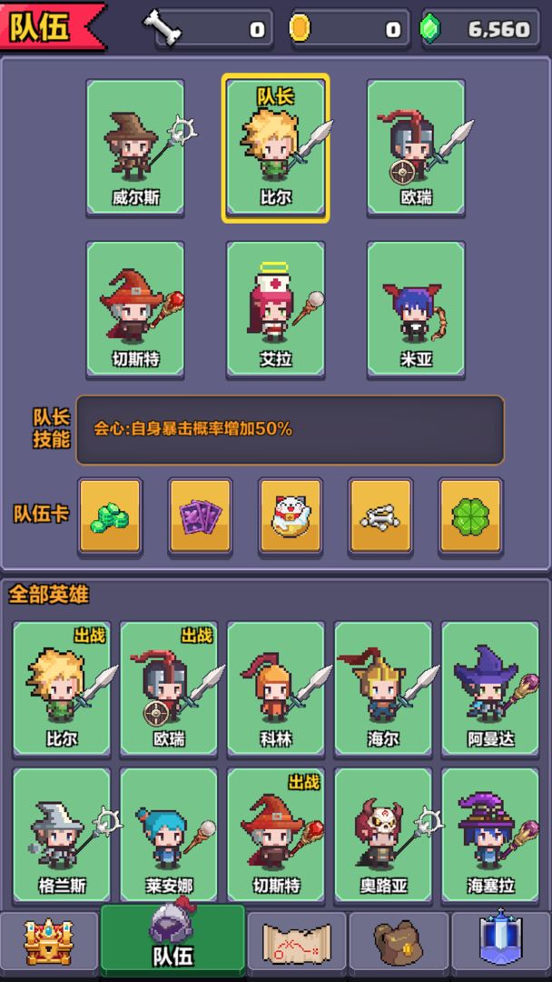 像素英雄探险图4