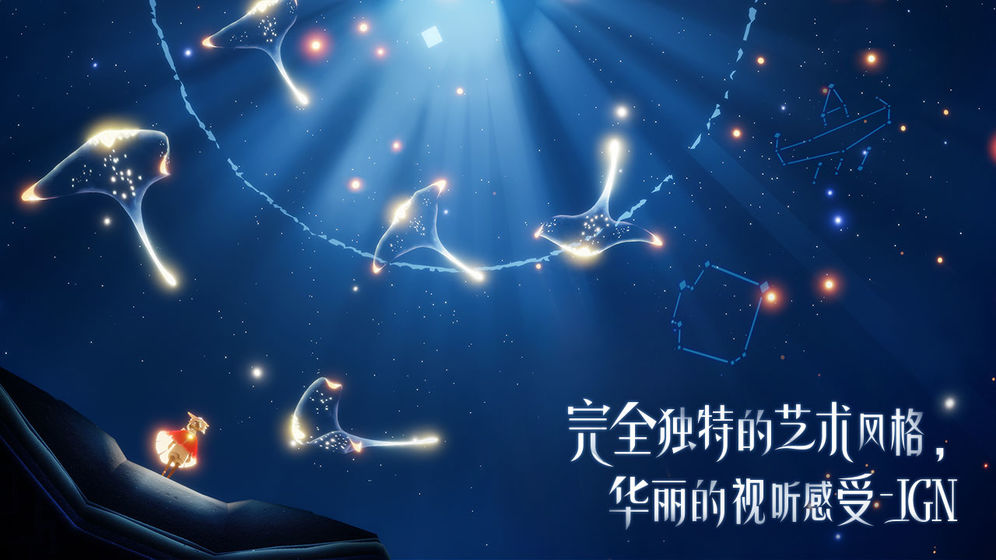 sky光遇正式服截图6