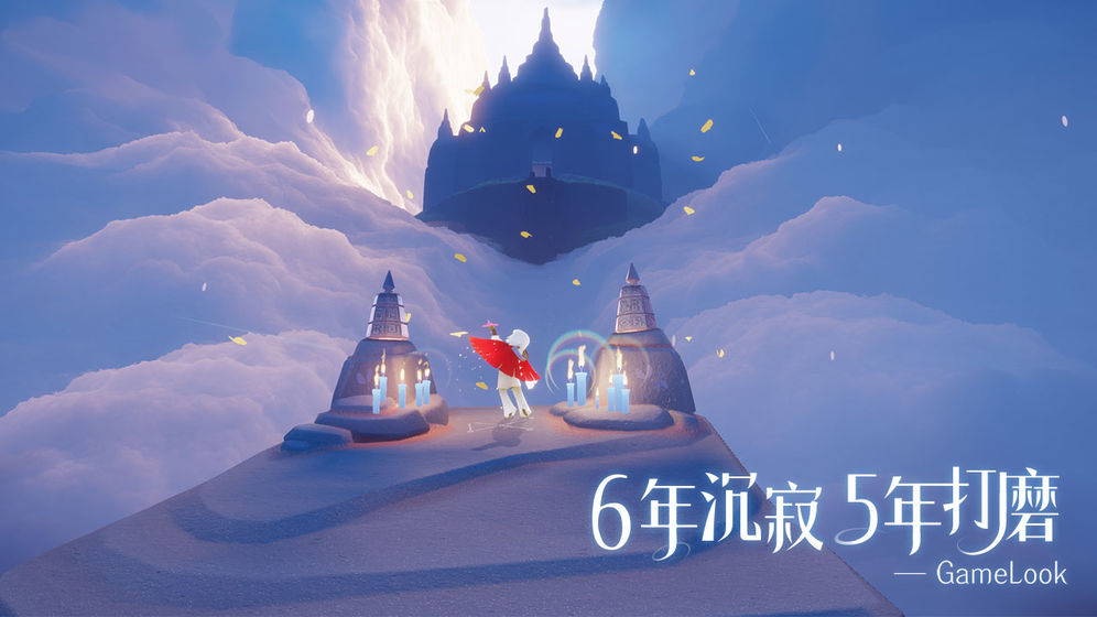 sky光遇正式服截图5