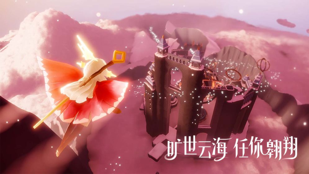 sky光遇正式服截图4