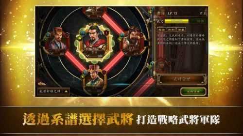 三国曹操传(3)