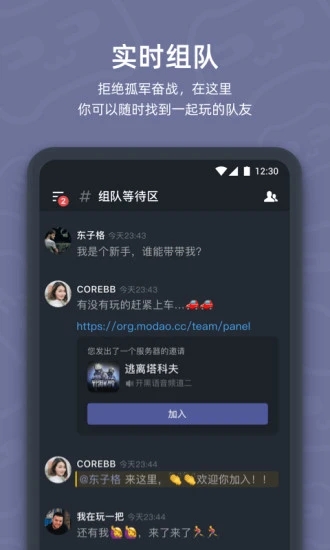开黑啦图3