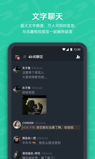开黑啦图2