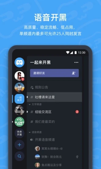 开黑啦图1