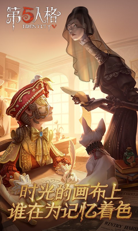 第五人格共研服图4