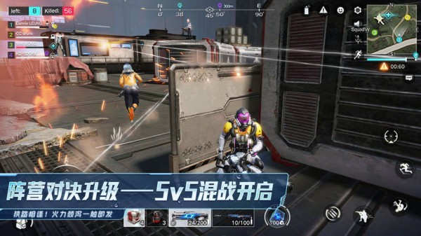 明日特攻队图2