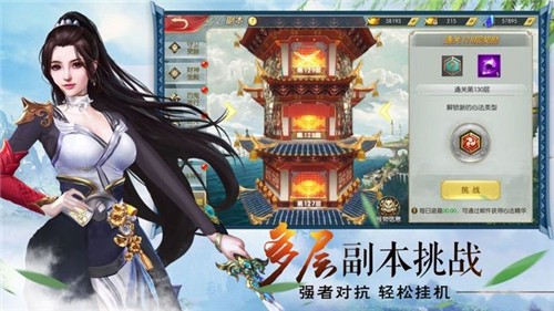 复古仙侠传