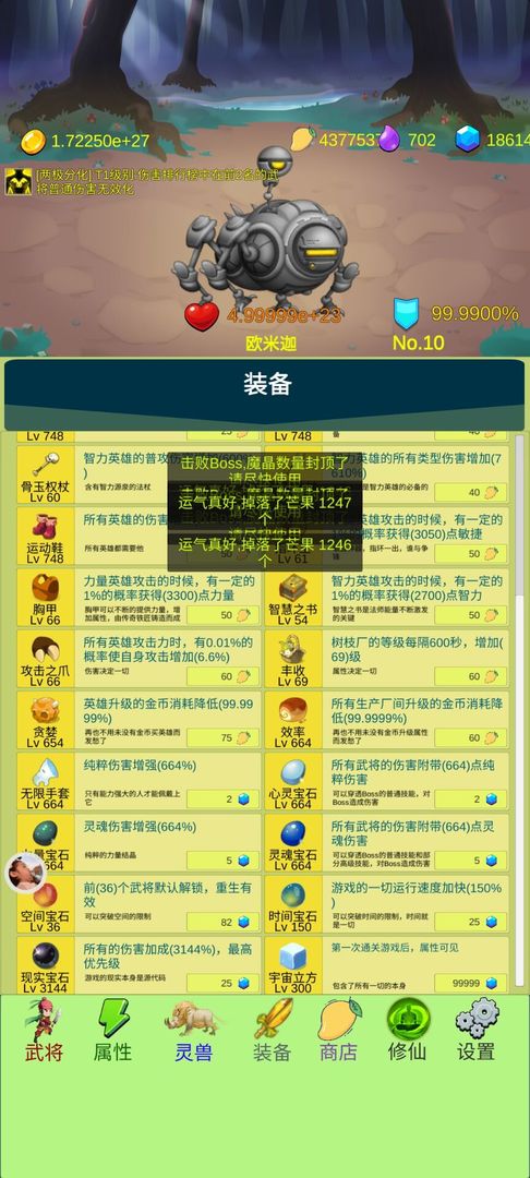 开局一个小兵图3