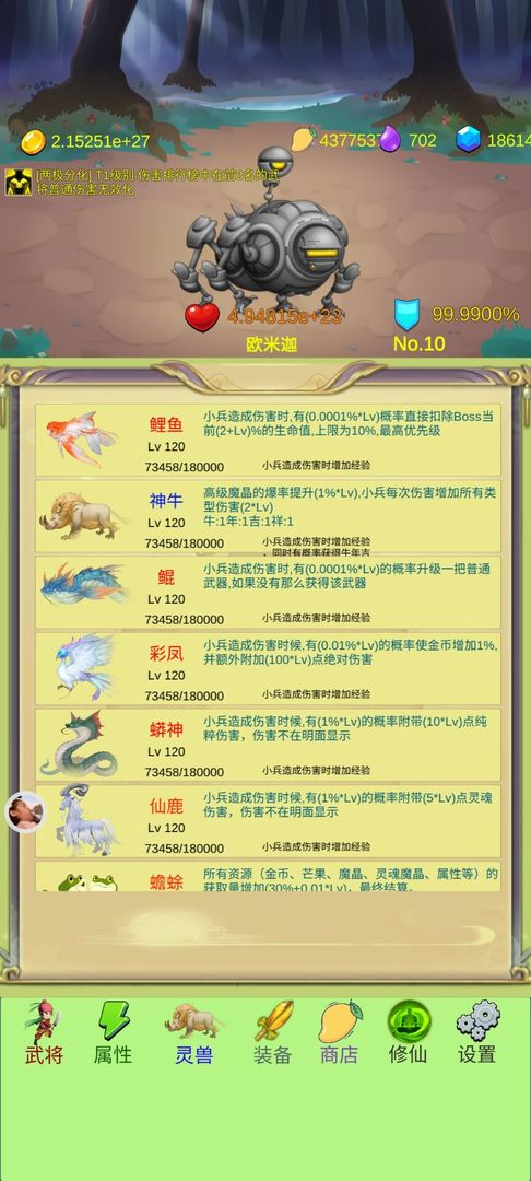 开局一个小兵图2